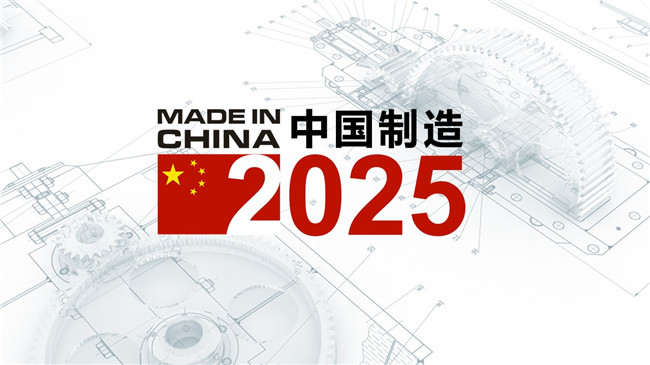 三个关键词，解读2025年广东省政府工作报告