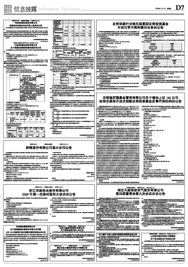 上交所、中证指数公司：将海通证券从上证180指数中剔除，换入样本华润微